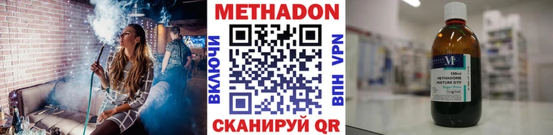 Метадон мёд Рузаевка